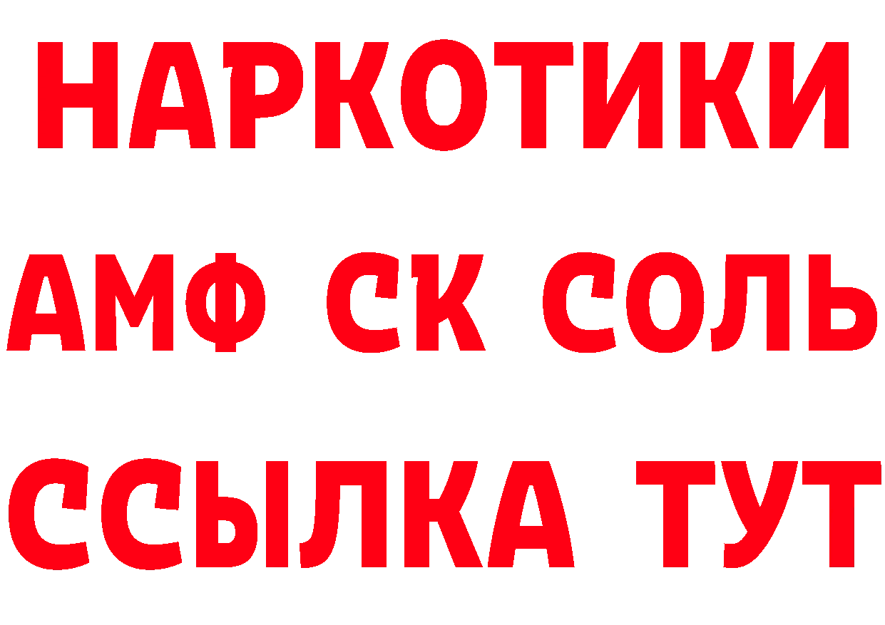 Купить наркотик даркнет состав Спасск-Дальний